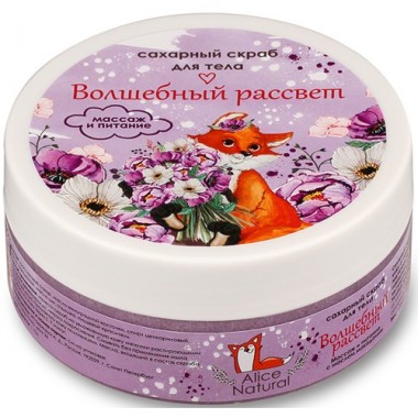 Скраб для тела Alice Natural "Волшебный Рассвет " купить по низкой цене в интернет магазине 4cleaning.ru