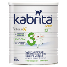 Смесь Kabrita (Кабрита) 3 GOLD для комфортного пищеварения (старше 12 месяцев) 400 г