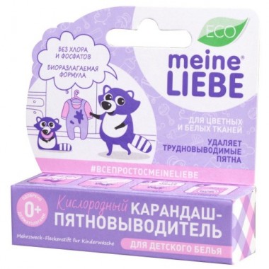 Meine Liebe, Карандаш-пятновыводитель для детского белья купить по низкой цене в интернет магазине 4cleaning.ru